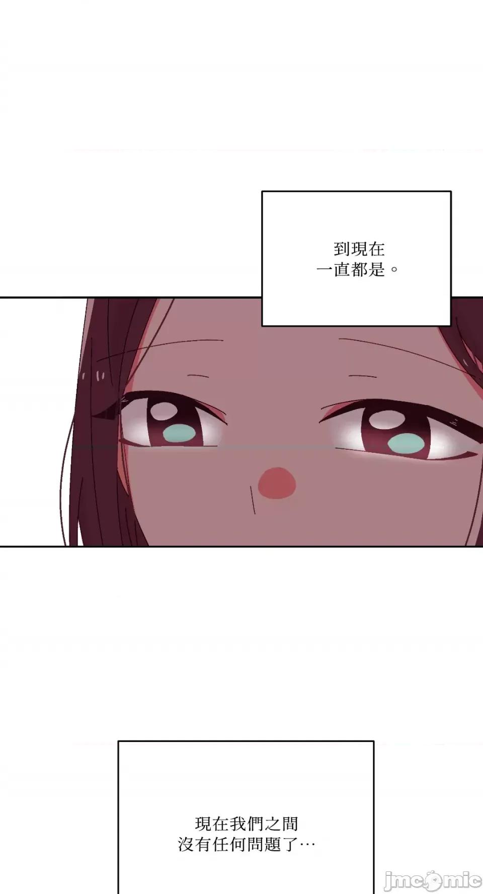 妳的肖像画 妳的肖像画-37 第29页
