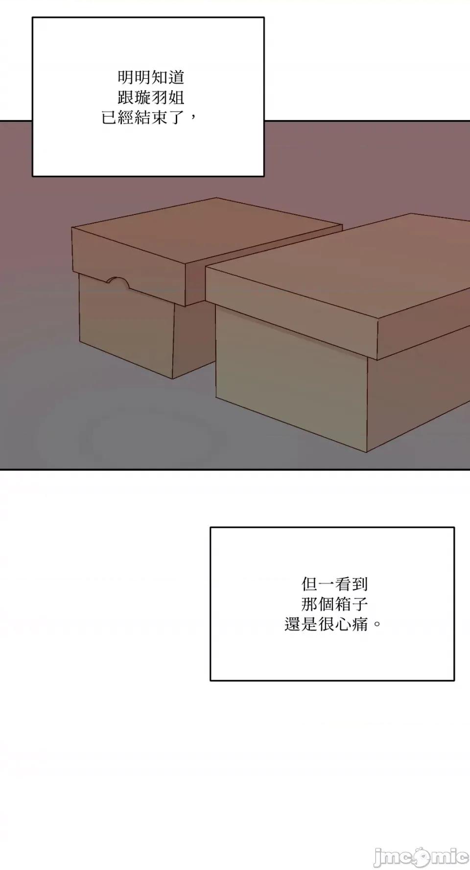 妳的肖像画 妳的肖像画-37 第44页