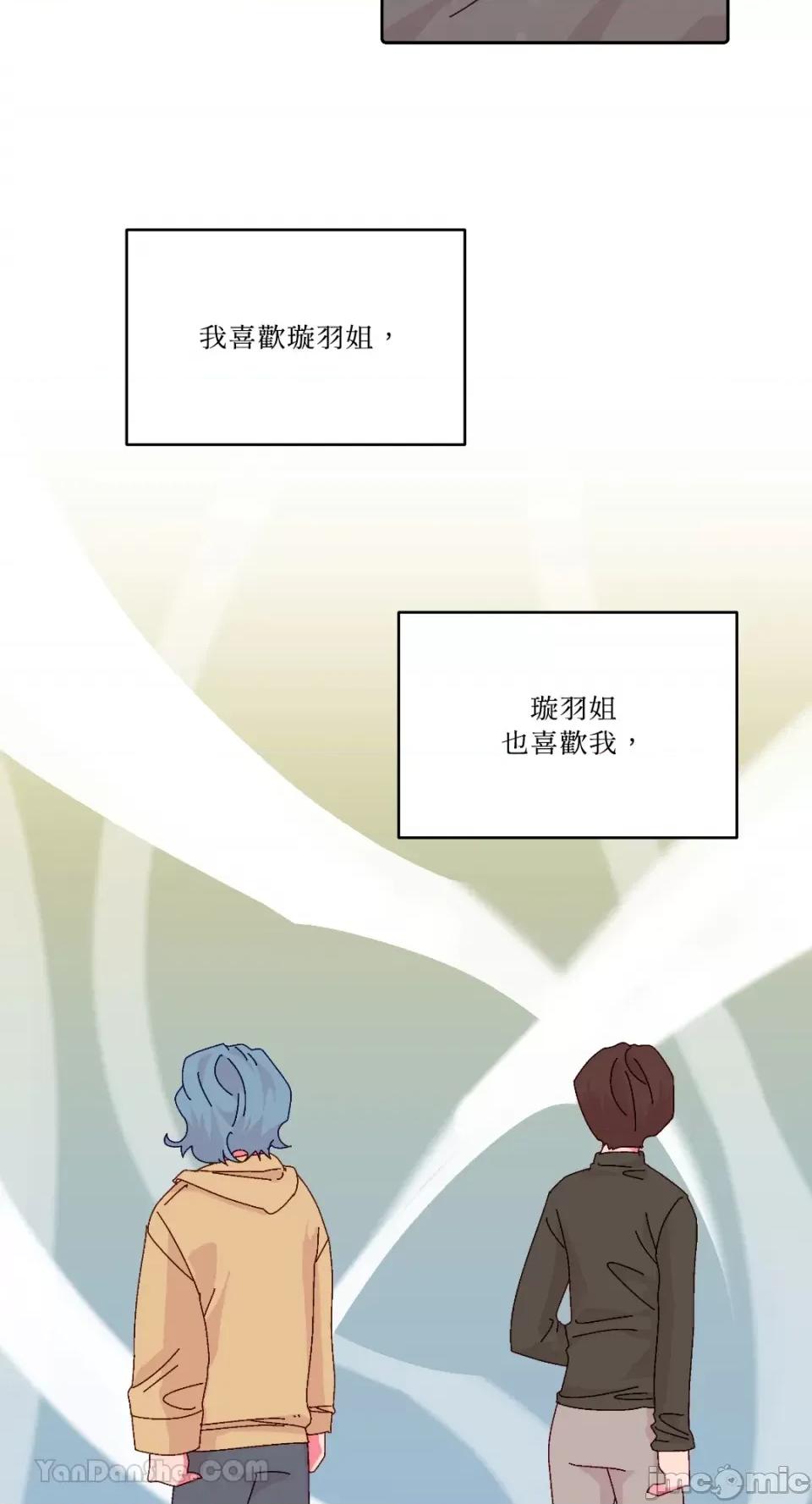 妳的肖像画 妳的肖像画-37 第46页