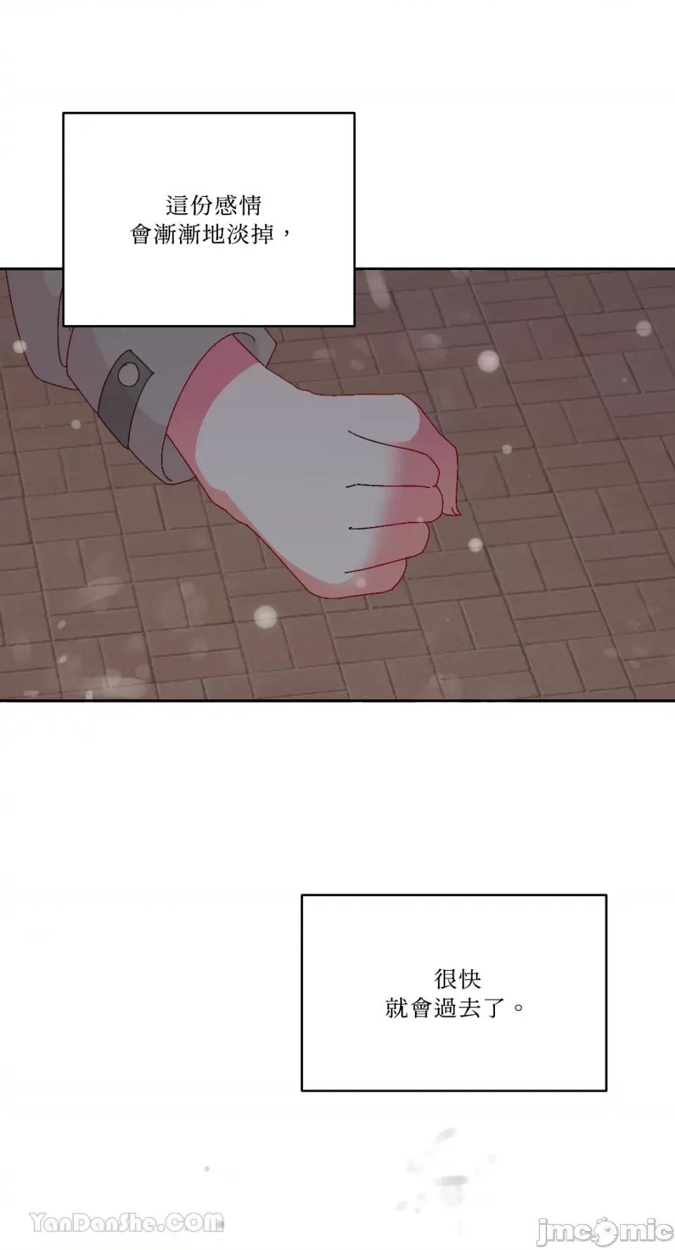 妳的肖像画 妳的肖像画-37 第49页