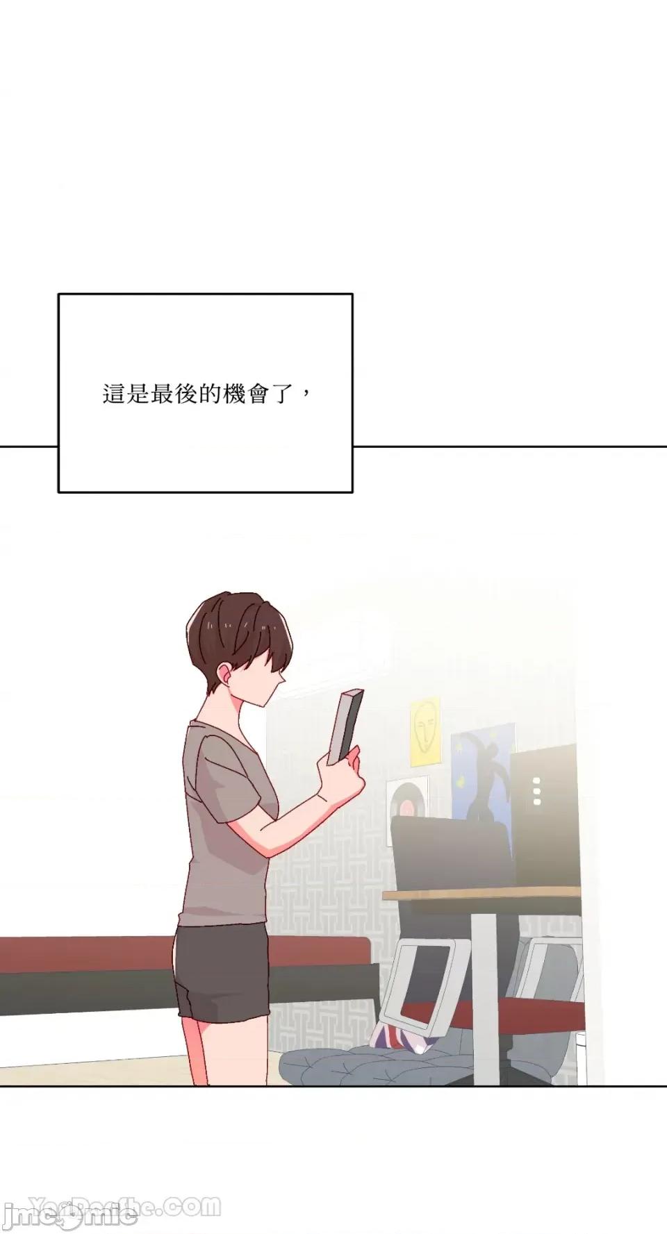 妳的肖像画 妳的肖像画-37 第57页