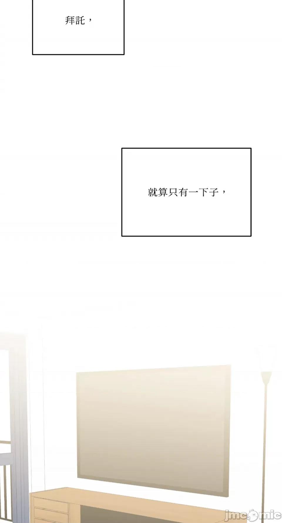 妳的肖像画 妳的肖像画-37 第59页
