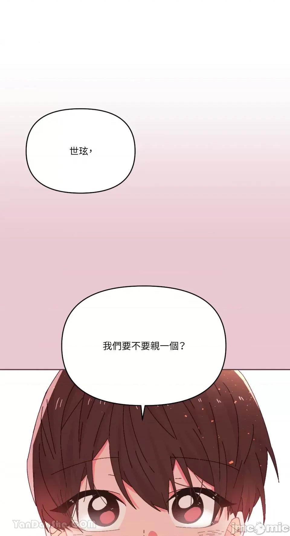妳的肖像画 妳的肖像画-38 第1页