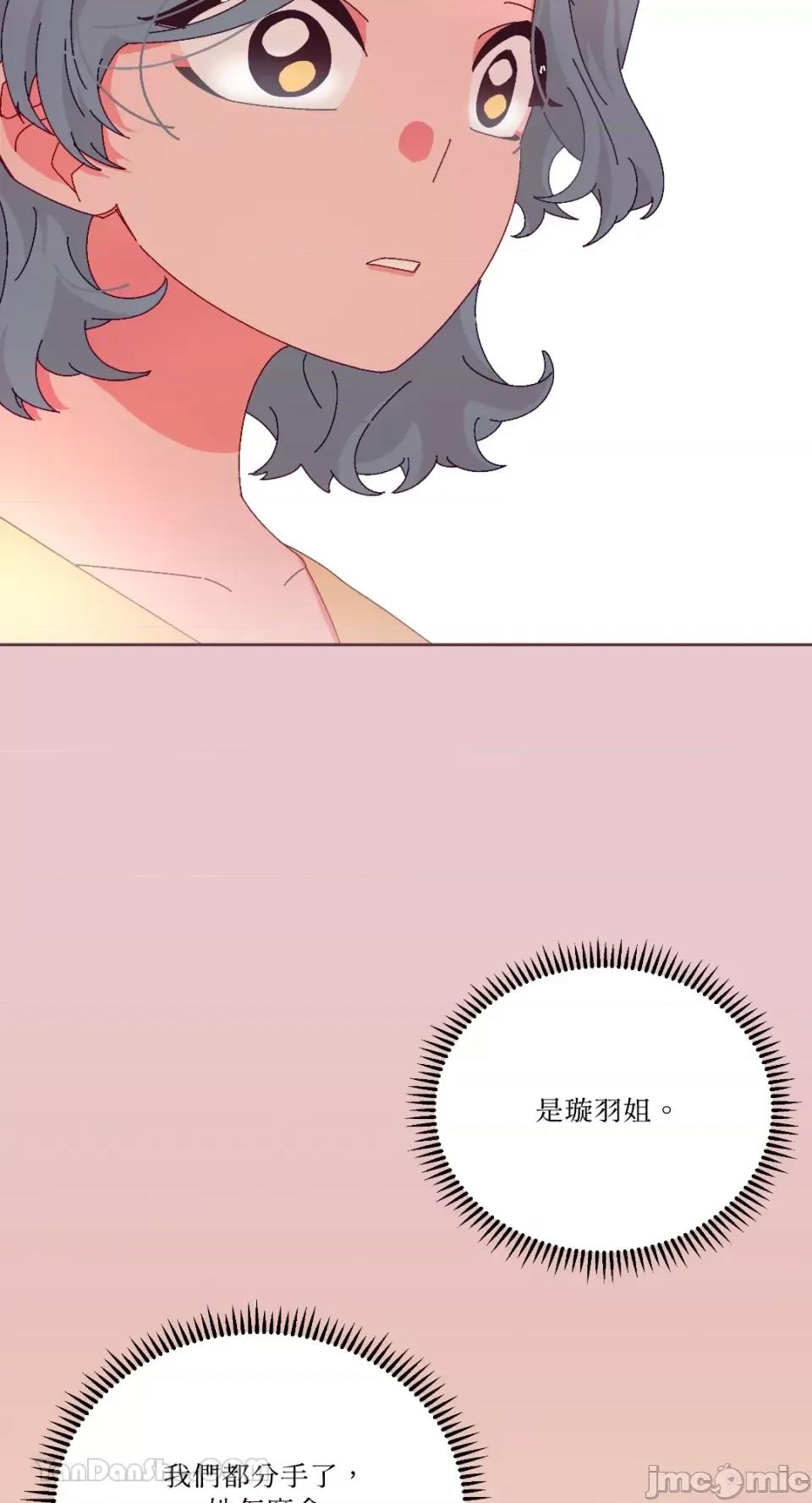 妳的肖像画 妳的肖像画-38 第3页