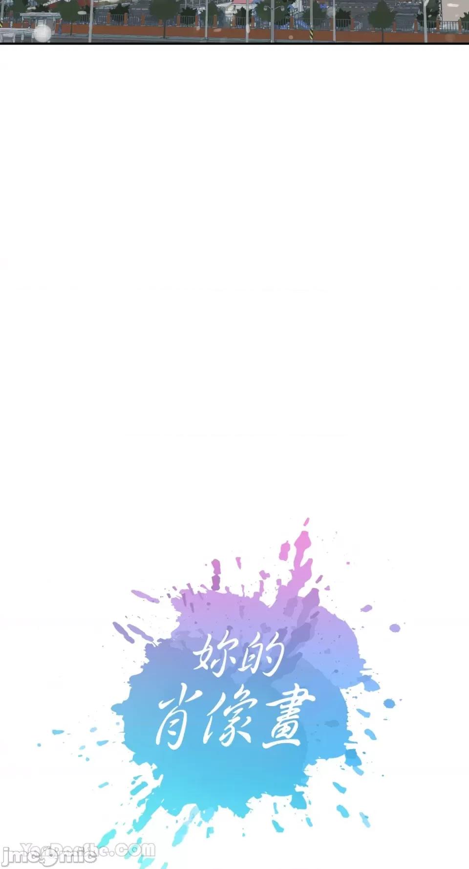 妳的肖像画 妳的肖像画-38 第21页