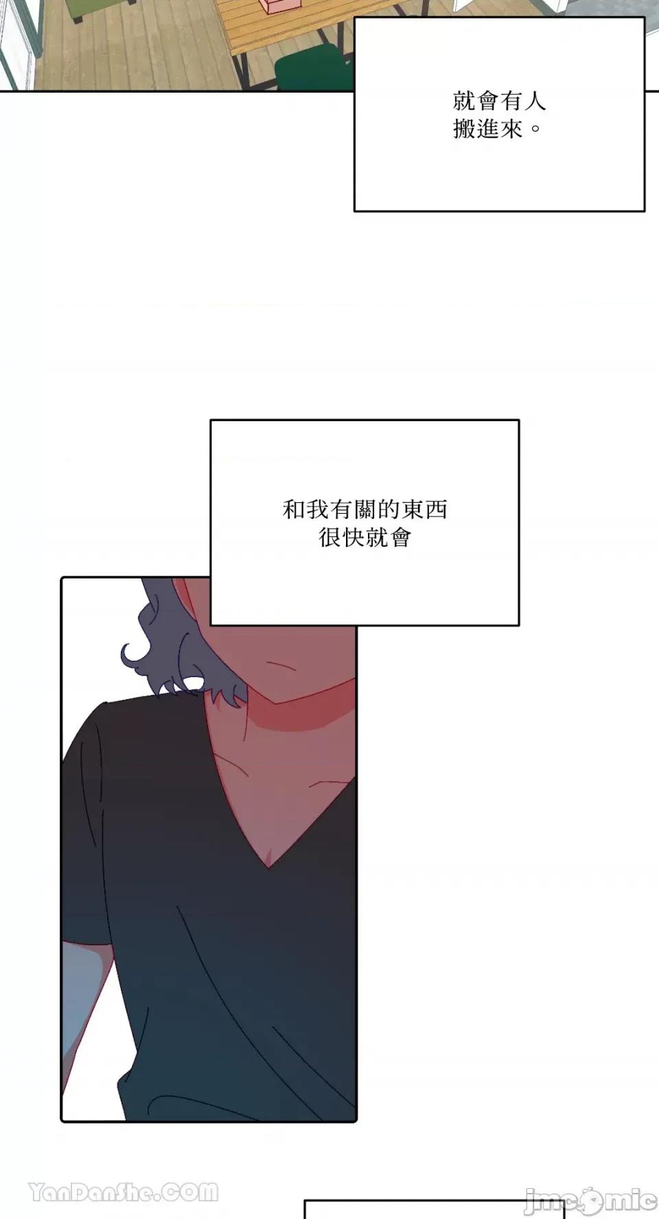 妳的肖像画 妳的肖像画-38 第23页