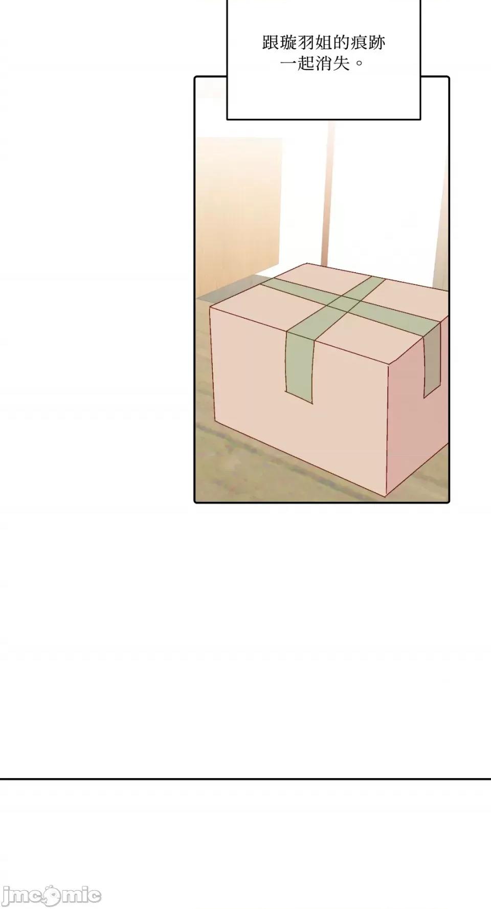 妳的肖像画 妳的肖像画-38 第24页