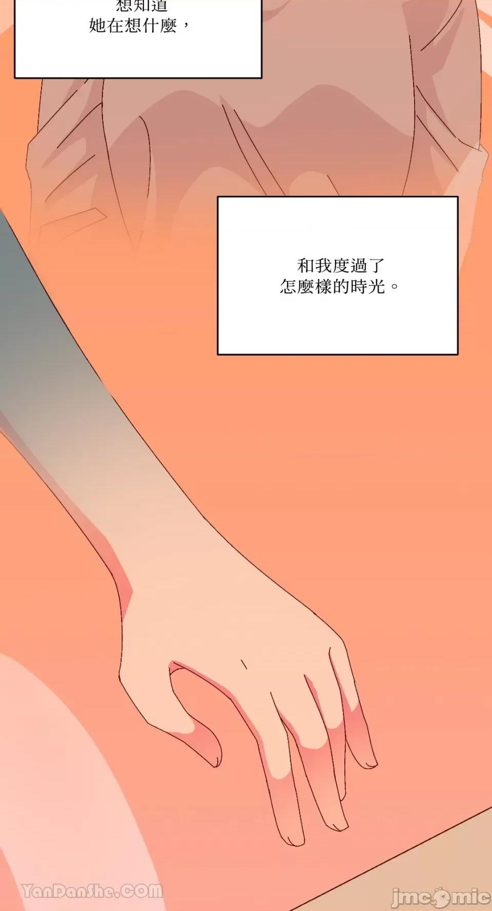 妳的肖像画 妳的肖像画-38 第31页