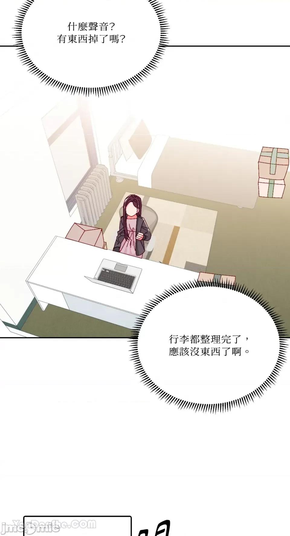 妳的肖像画 妳的肖像画-38 第34页