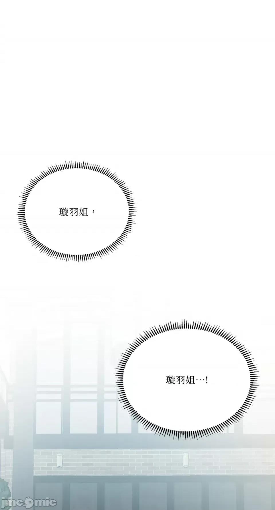 妳的肖像画 妳的肖像画-38 第57页