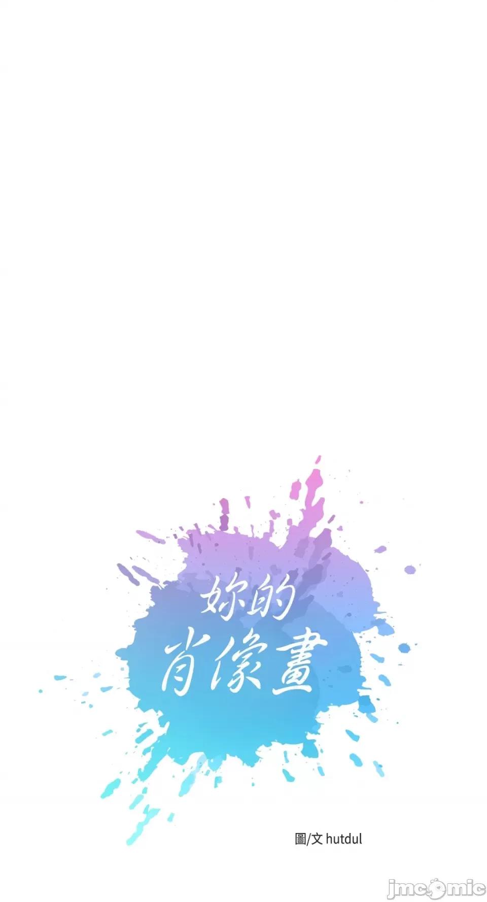 妳的肖像画 妳的肖像画-39 第3页