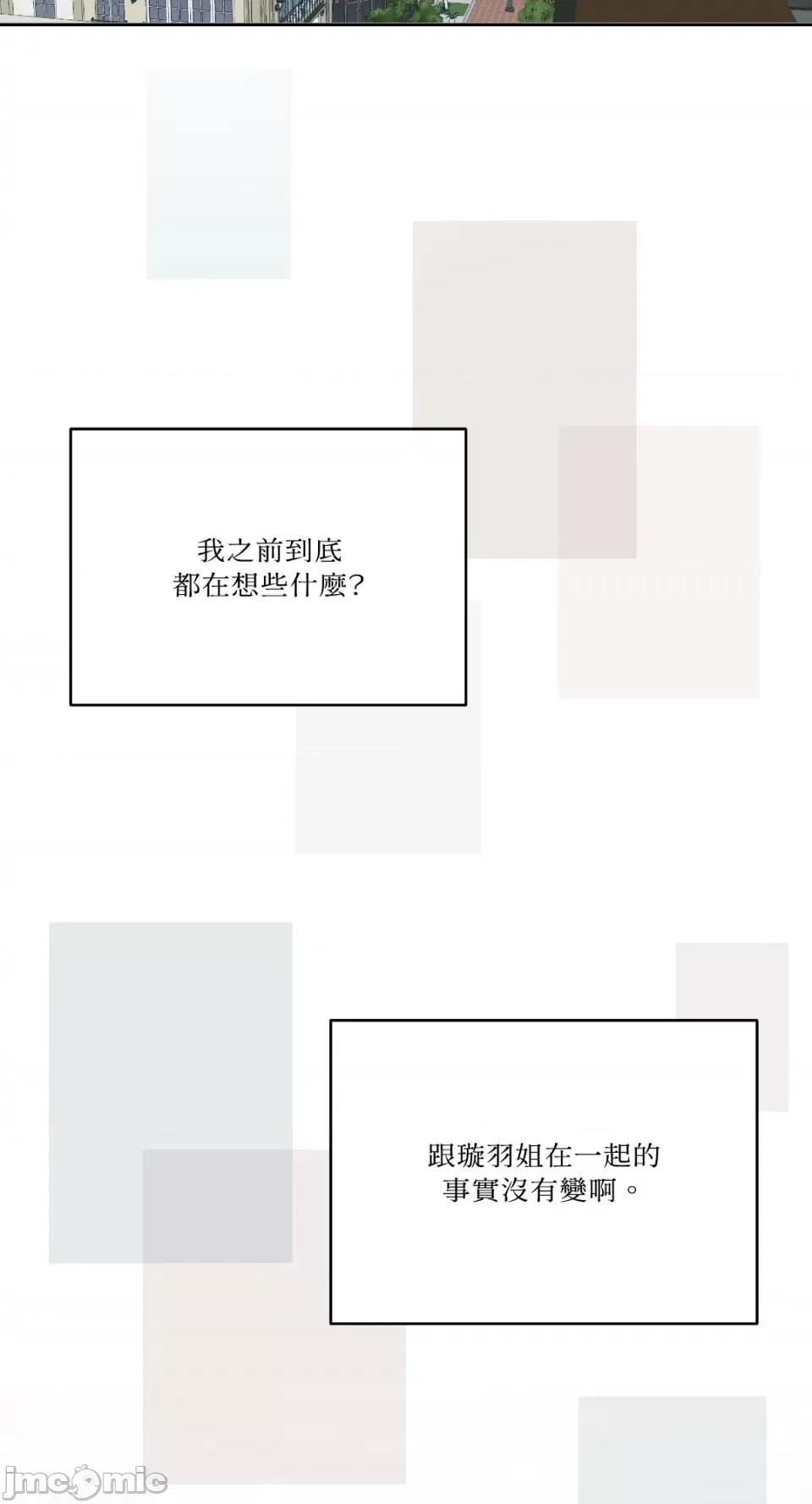 妳的肖像画 妳的肖像画-39 第5页
