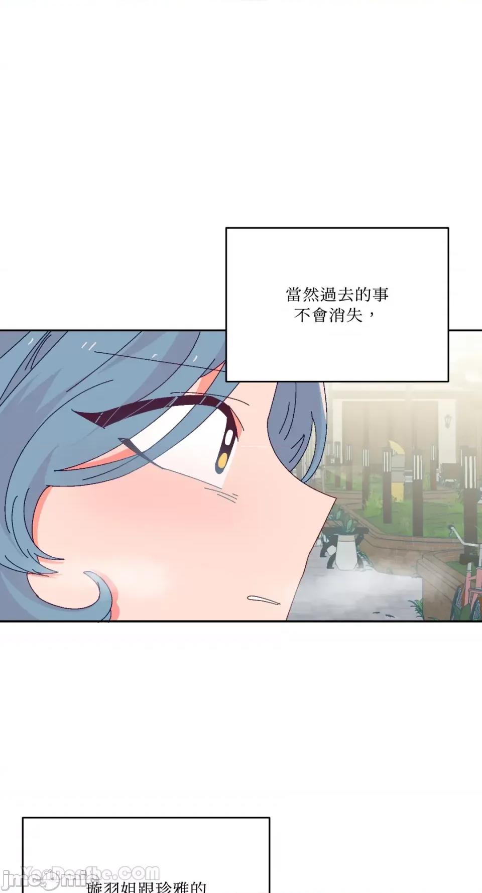 妳的肖像画 妳的肖像画-39 第7页
