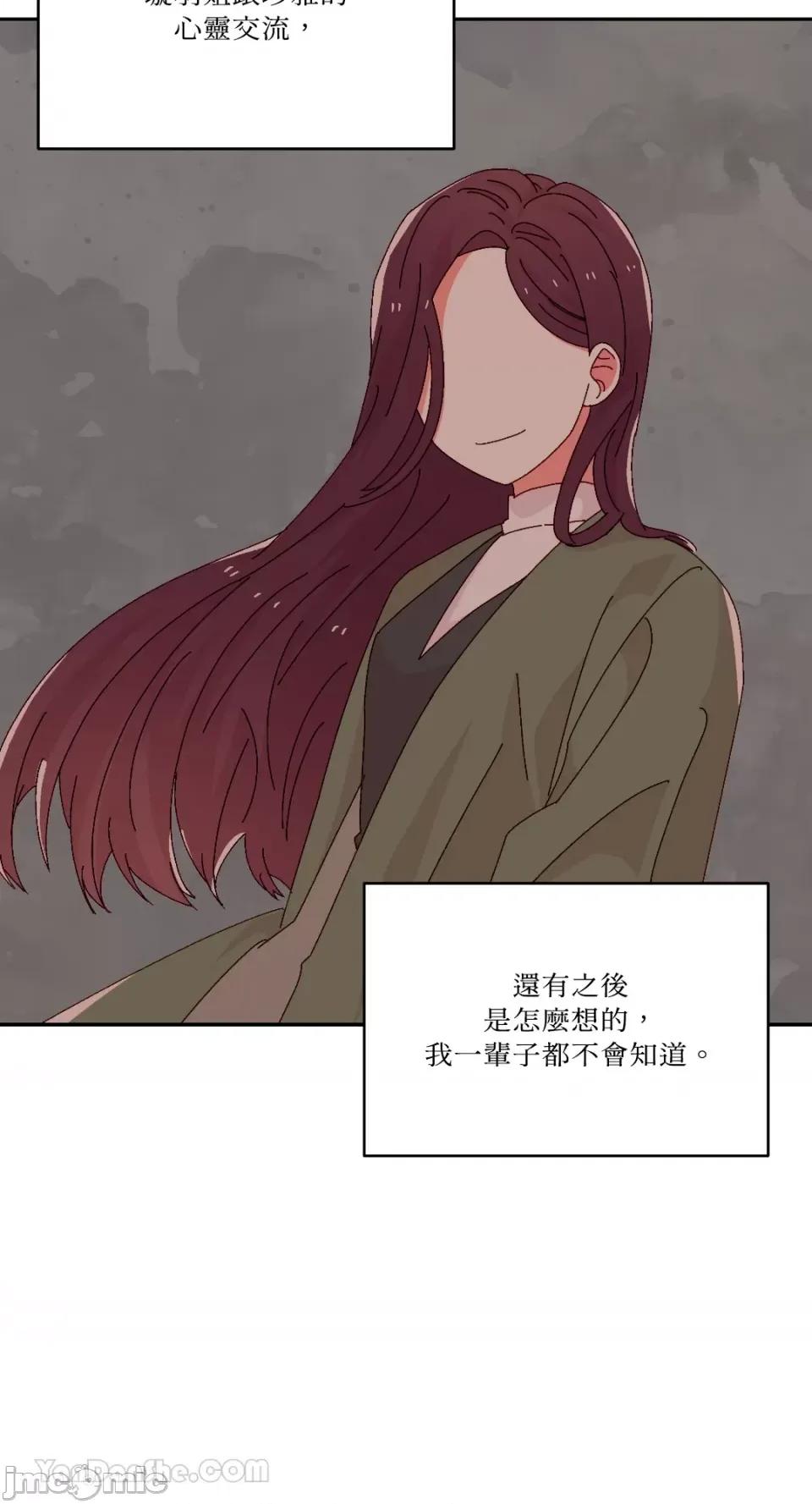 妳的肖像画 妳的肖像画-39 第8页