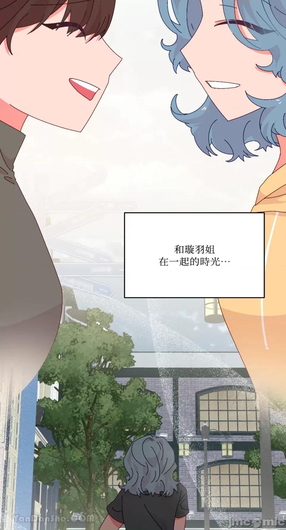 妳的肖像画 妳的肖像画-39 第10页