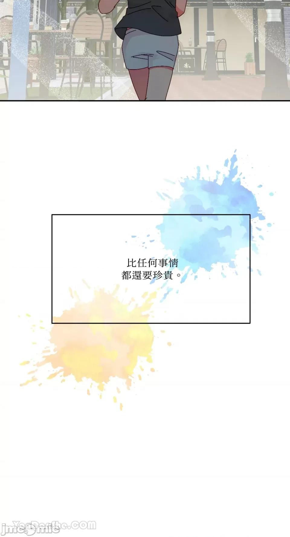 妳的肖像画 妳的肖像画-39 第11页