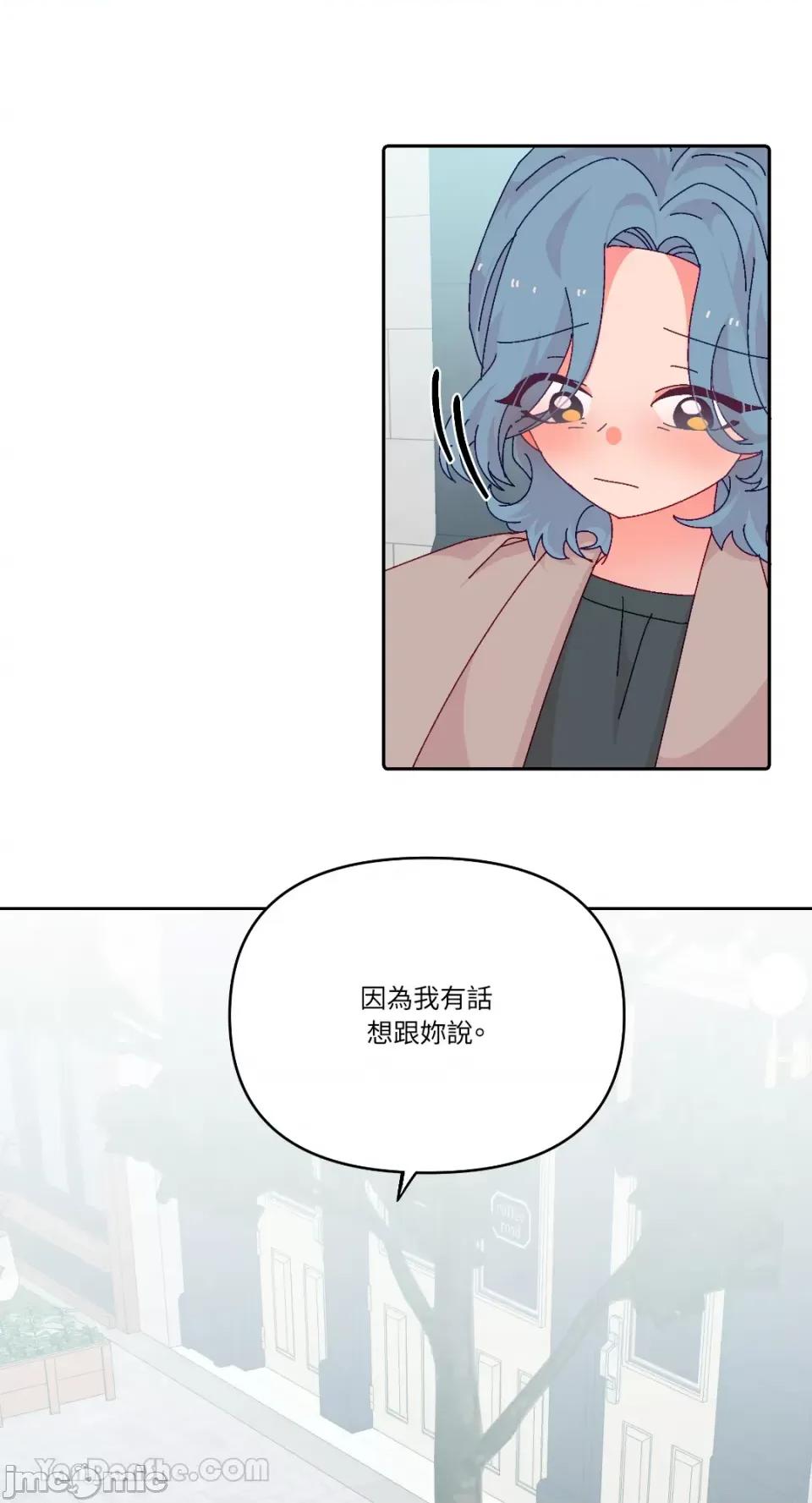 妳的肖像画 妳的肖像画-39 第20页