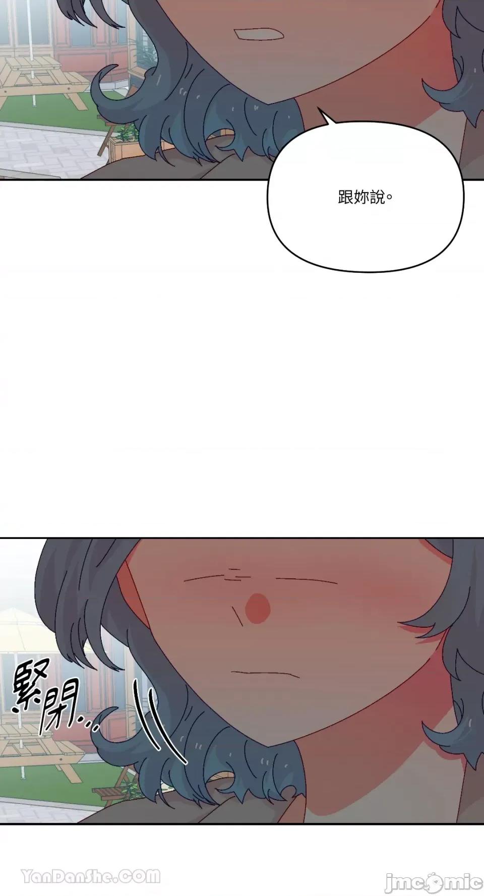 妳的肖像画 妳的肖像画-39 第22页