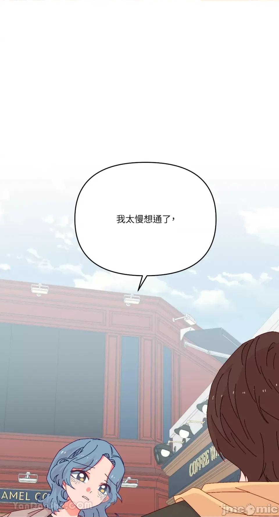 妳的肖像画 妳的肖像画-39 第23页