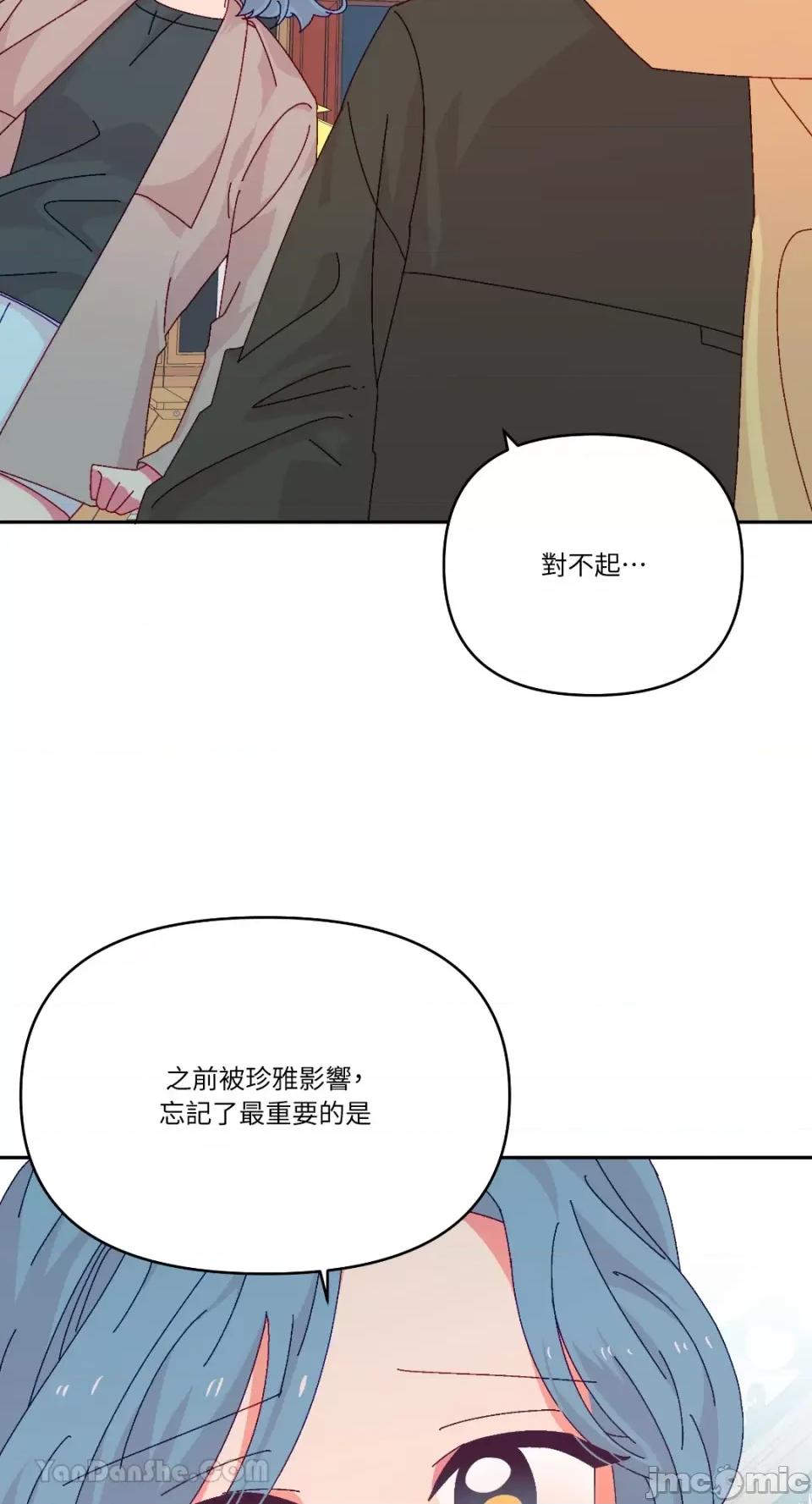 妳的肖像画 妳的肖像画-39 第24页