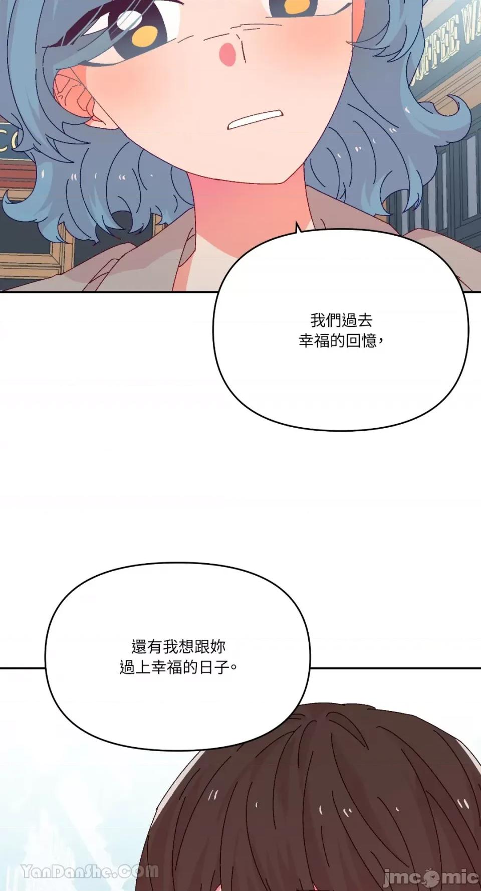 妳的肖像画 妳的肖像画-39 第25页