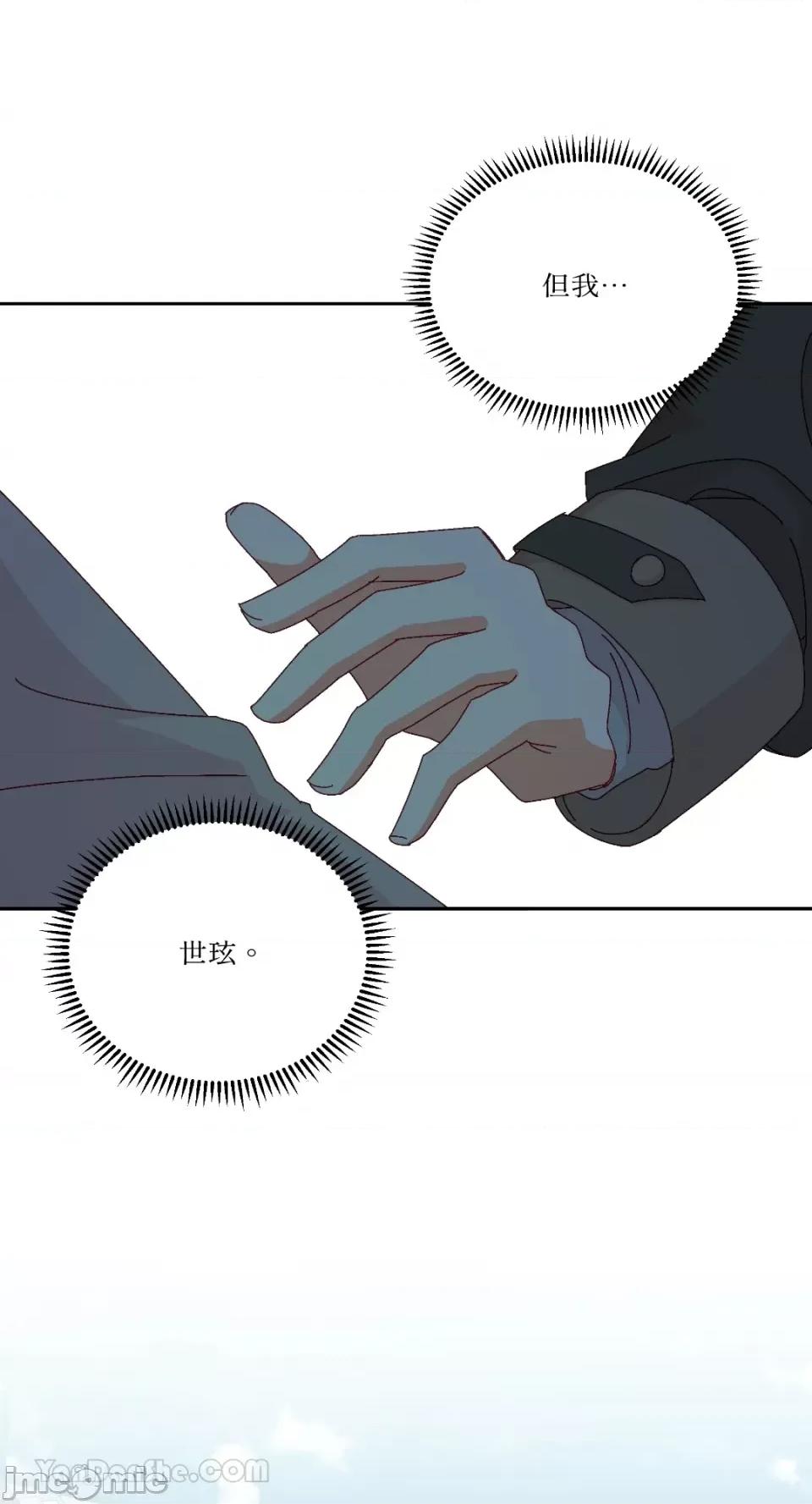 妳的肖像画 妳的肖像画-39 第30页