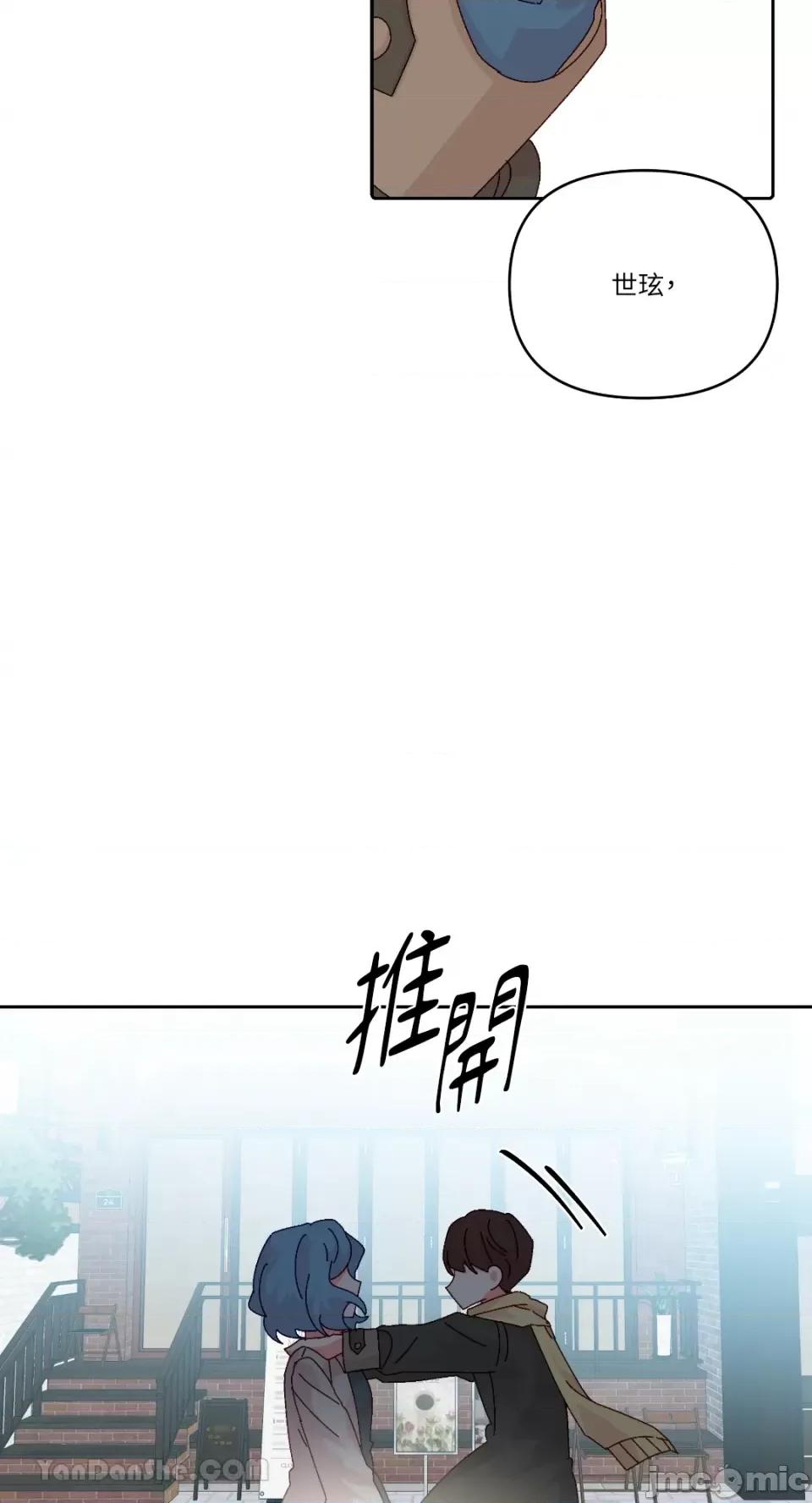 妳的肖像画 妳的肖像画-39 第35页
