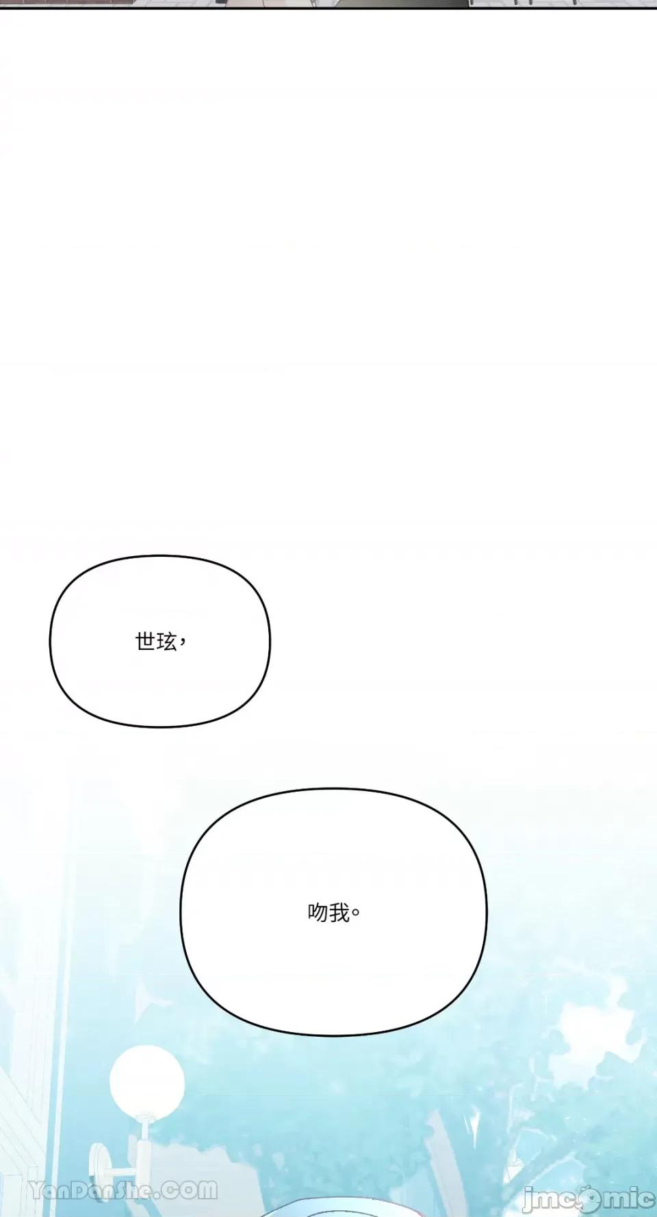 妳的肖像画 妳的肖像画-39 第36页