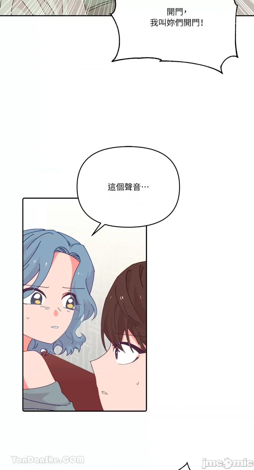 妳的肖像画 妳的肖像画-39 第49页