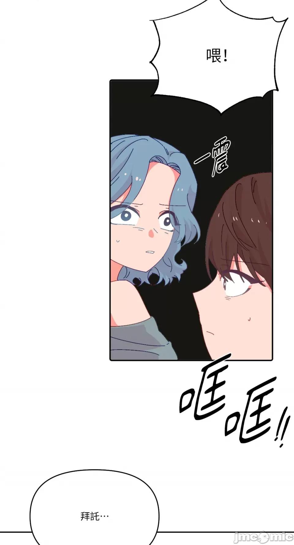 妳的肖像画 妳的肖像画-39 第50页