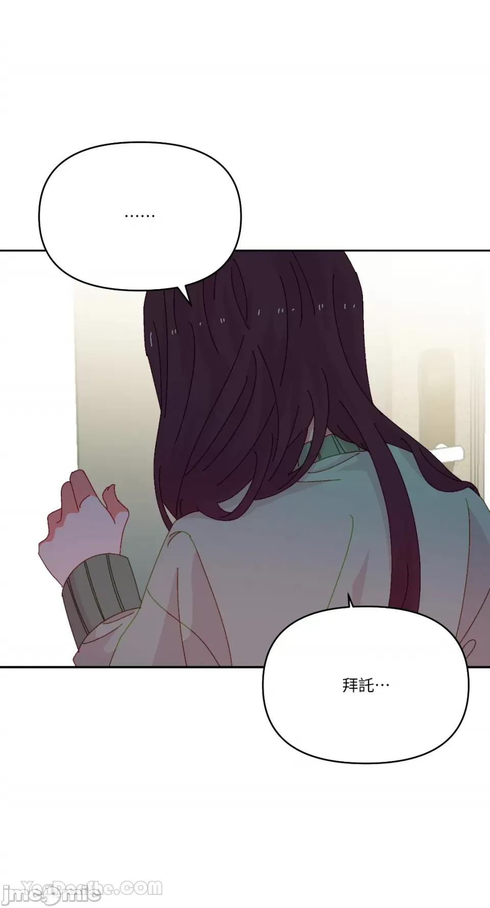 妳的肖像画 妳的肖像画-39 第52页