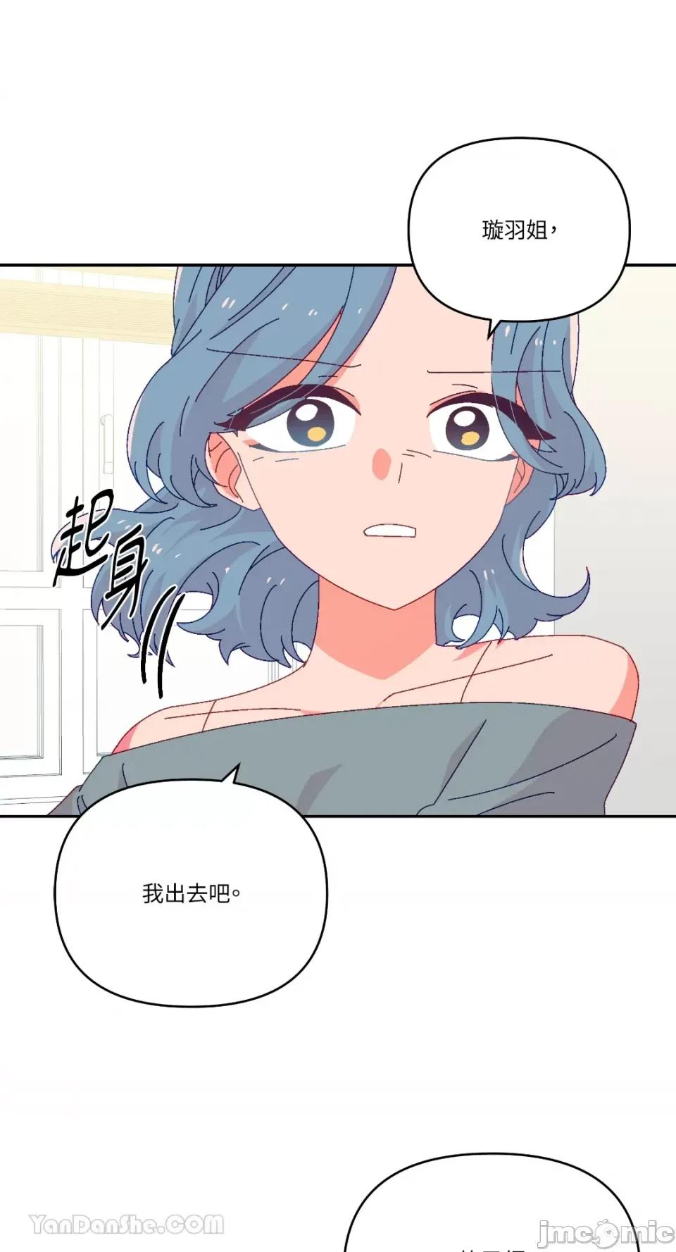 妳的肖像画 妳的肖像画-39 第53页
