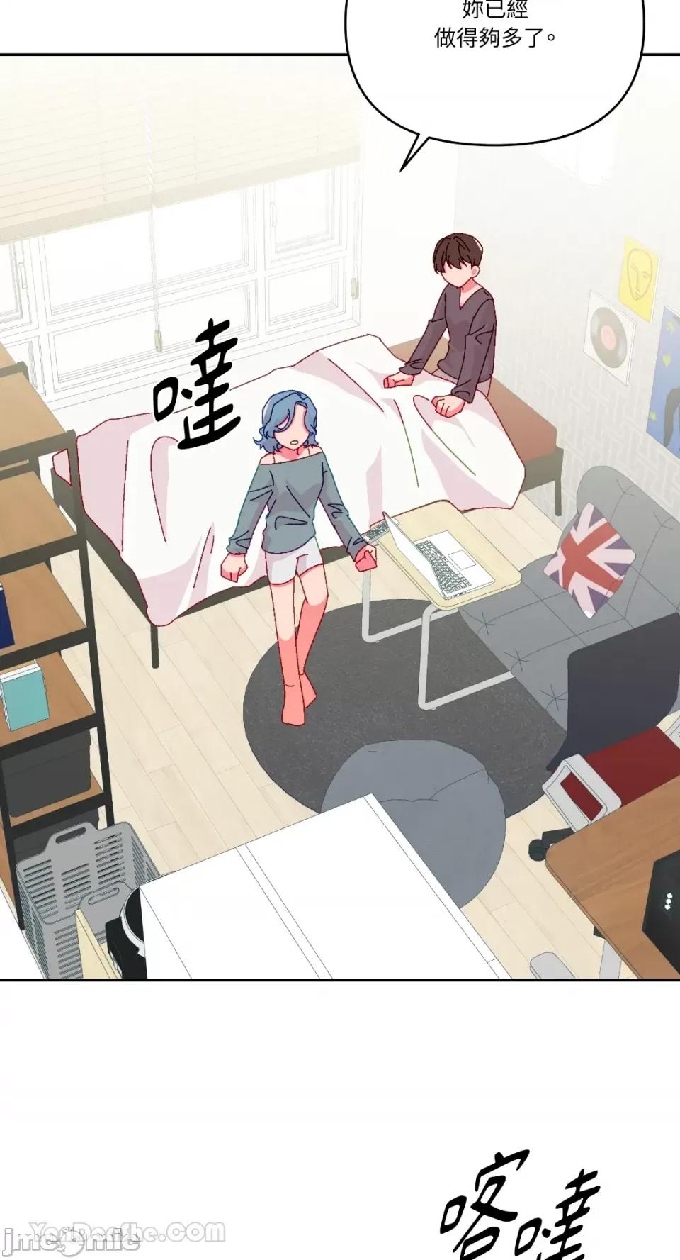 妳的肖像画 妳的肖像画-39 第54页