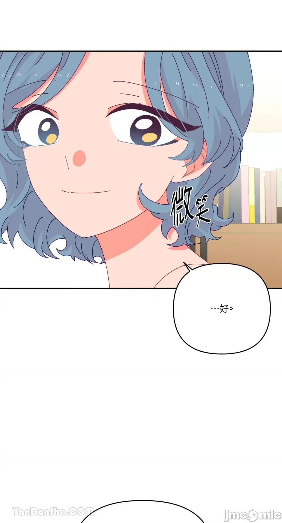 妳的肖像画 妳的肖像画-39 第60页