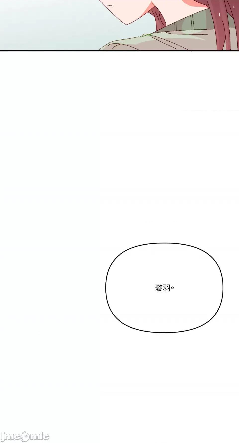 妳的肖像画 妳的肖像画-39 第66页