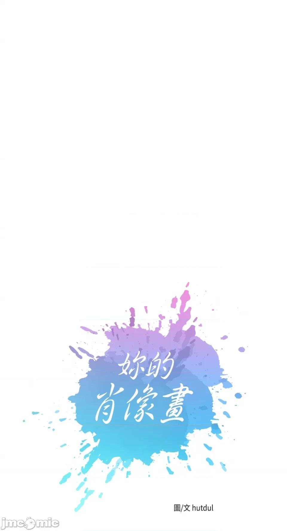 妳的肖像画 妳的肖像画-40 第5页