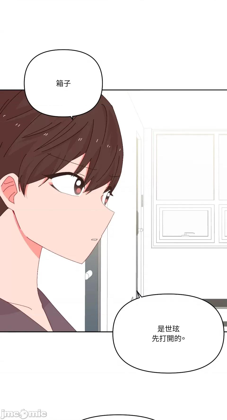 妳的肖像画 妳的肖像画-40 第8页