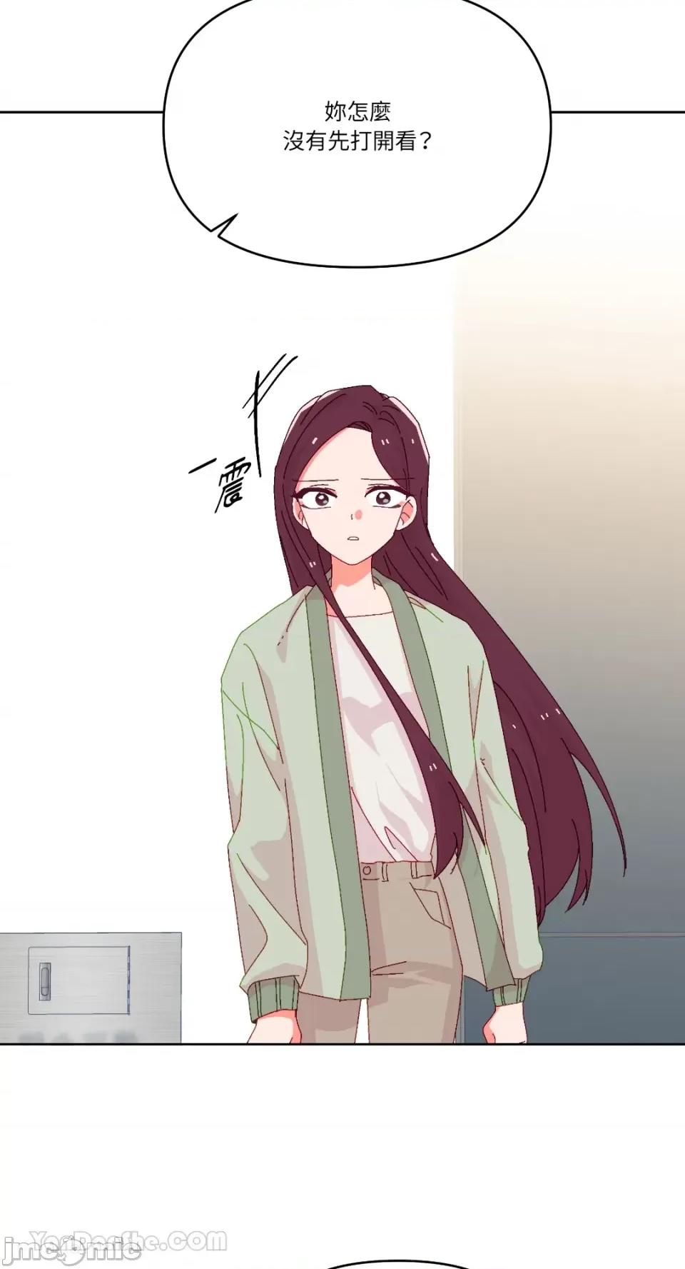 妳的肖像画 妳的肖像画-40 第9页