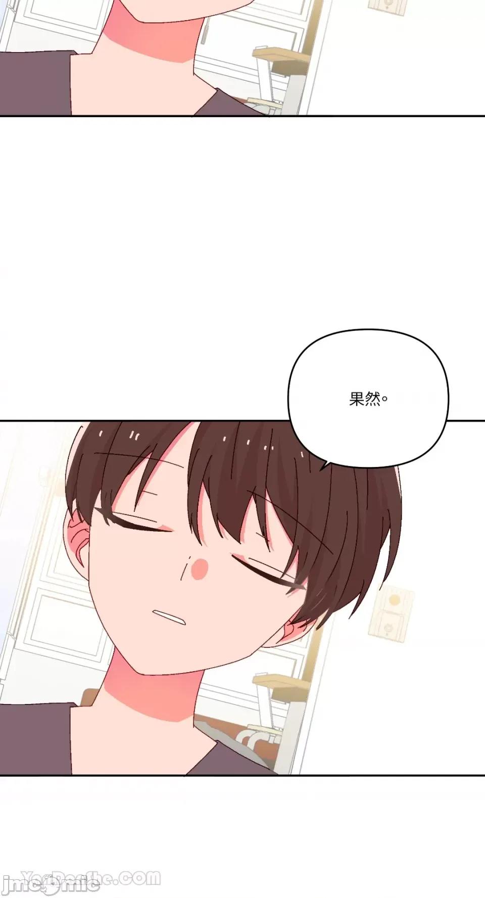 妳的肖像画 妳的肖像画-40 第14页