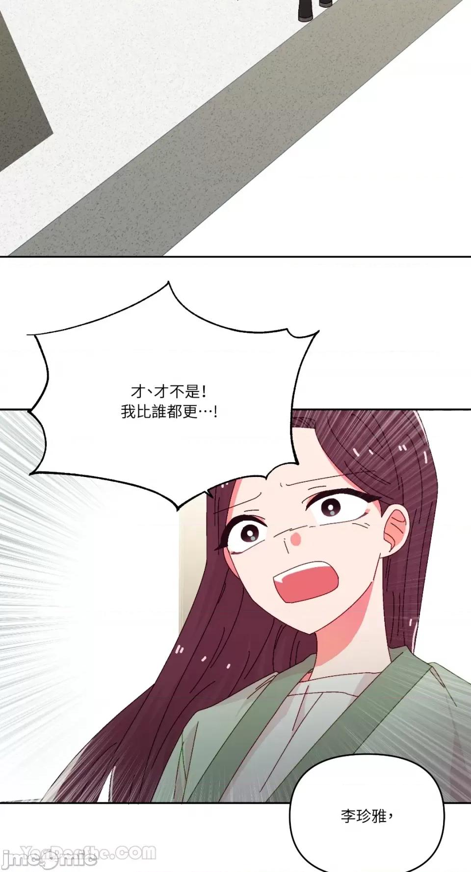 妳的肖像画 妳的肖像画-40 第16页