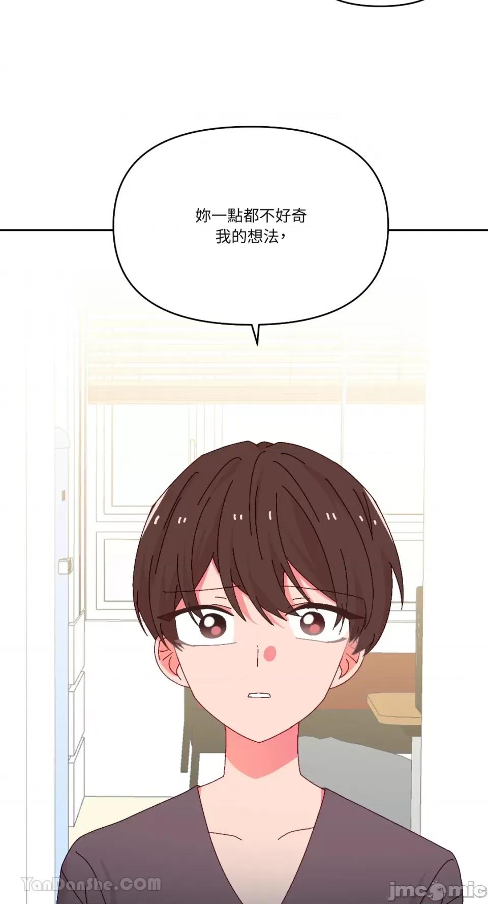 妳的肖像画 妳的肖像画-40 第17页