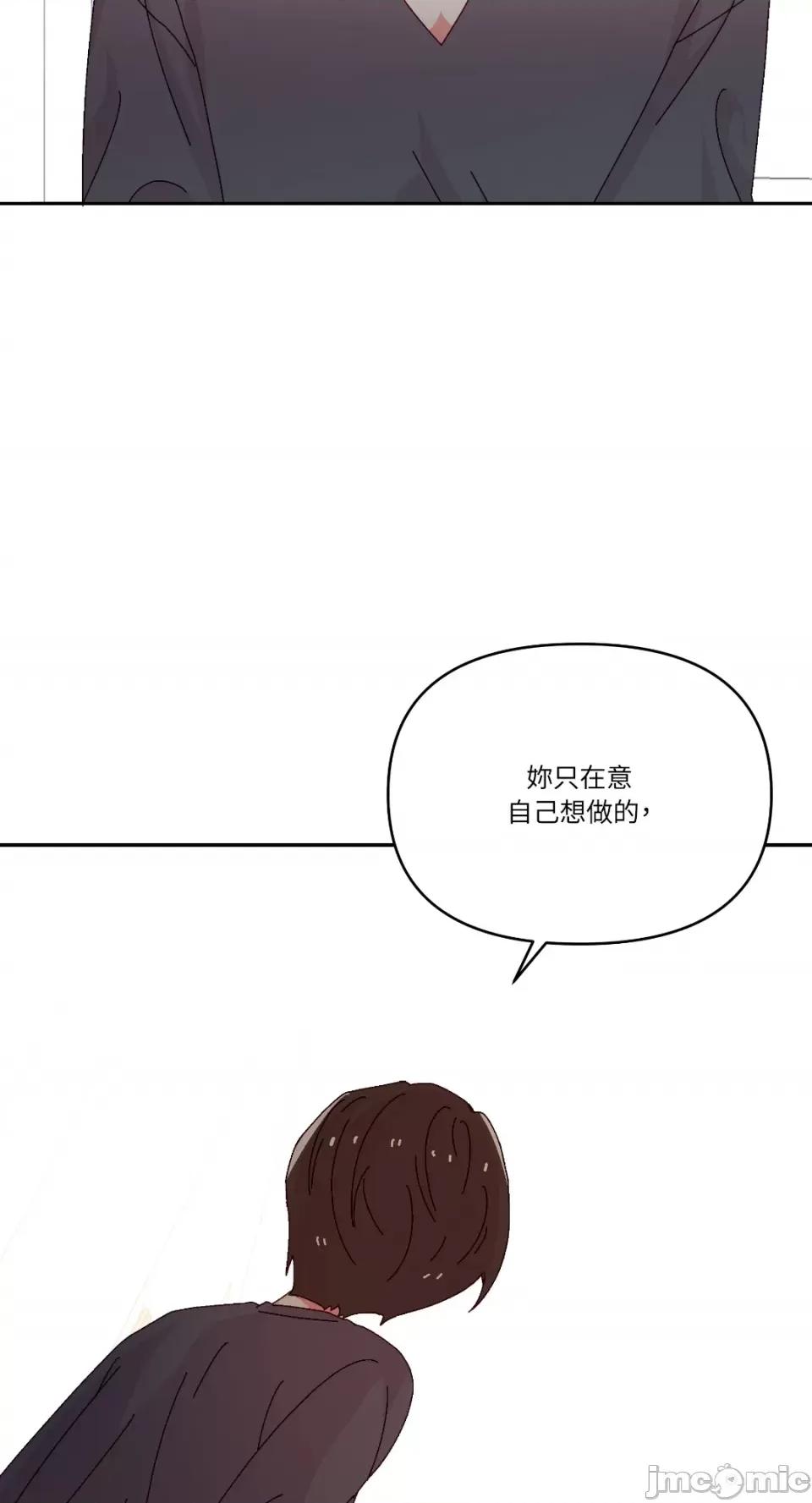 妳的肖像画 妳的肖像画-40 第18页
