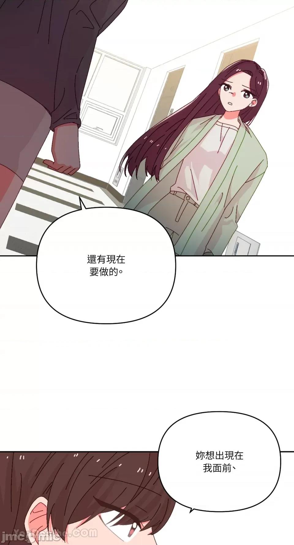 妳的肖像画 妳的肖像画-40 第19页