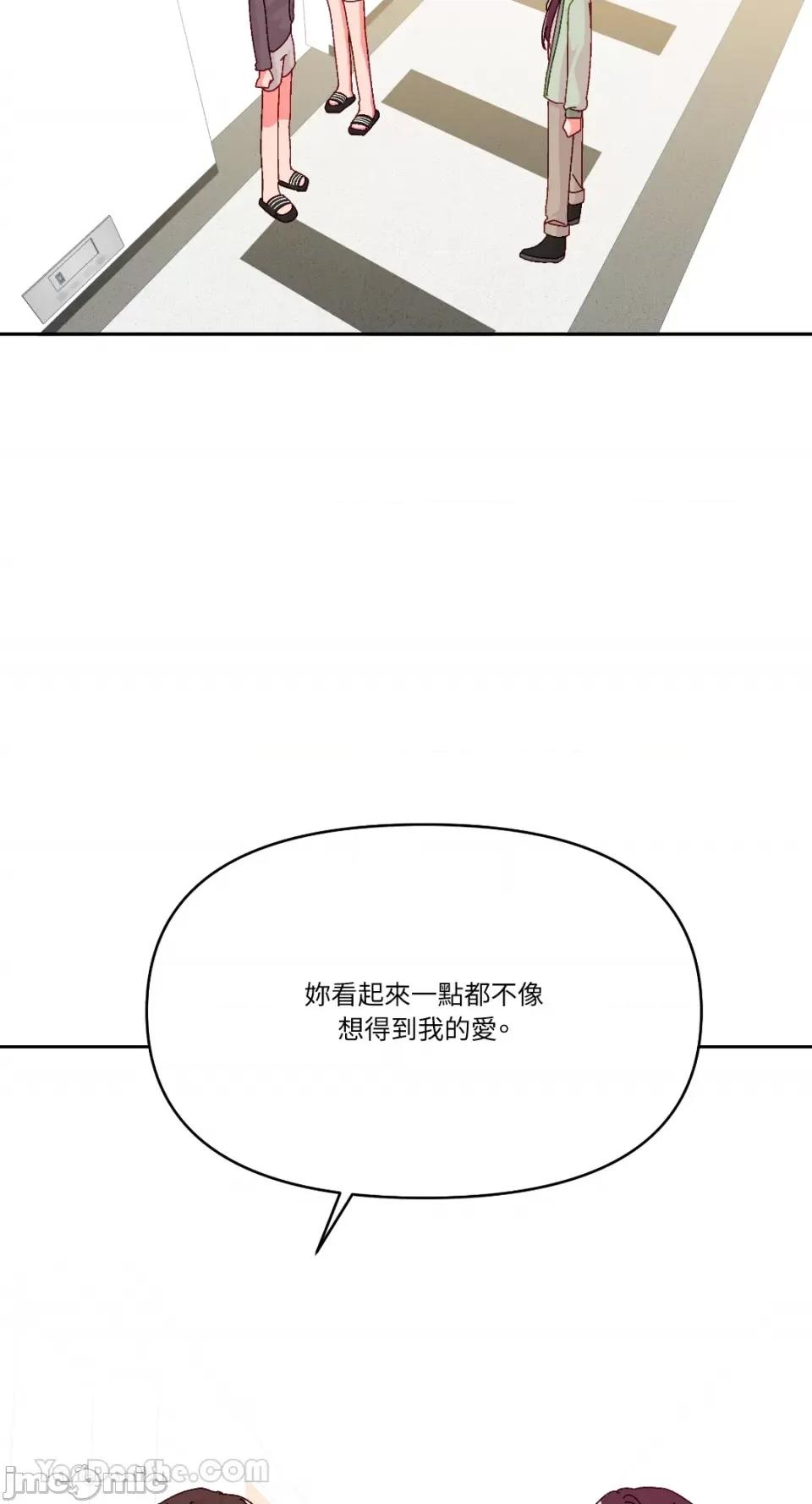 妳的肖像画 妳的肖像画-40 第22页
