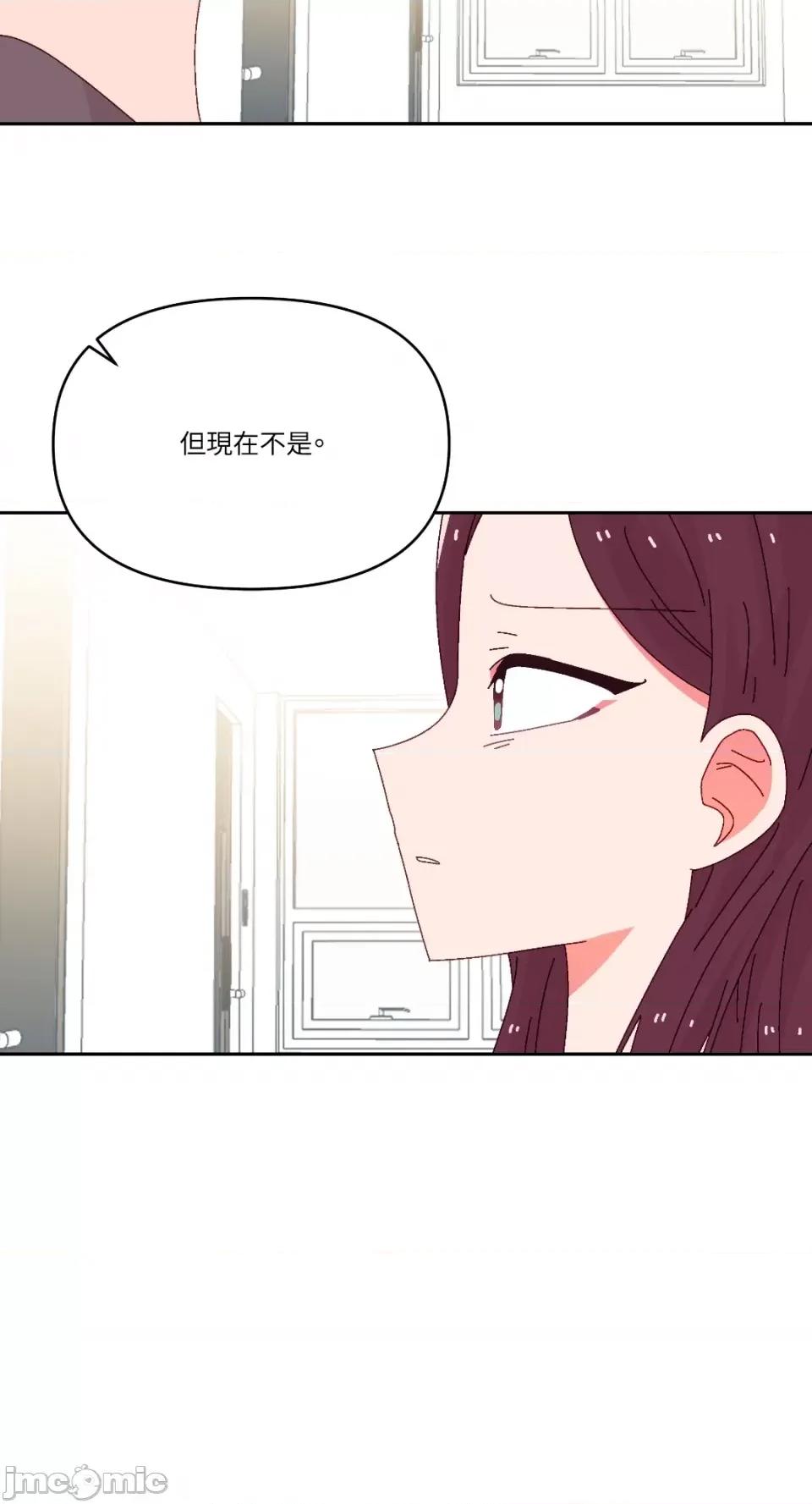 妳的肖像画 妳的肖像画-40 第24页