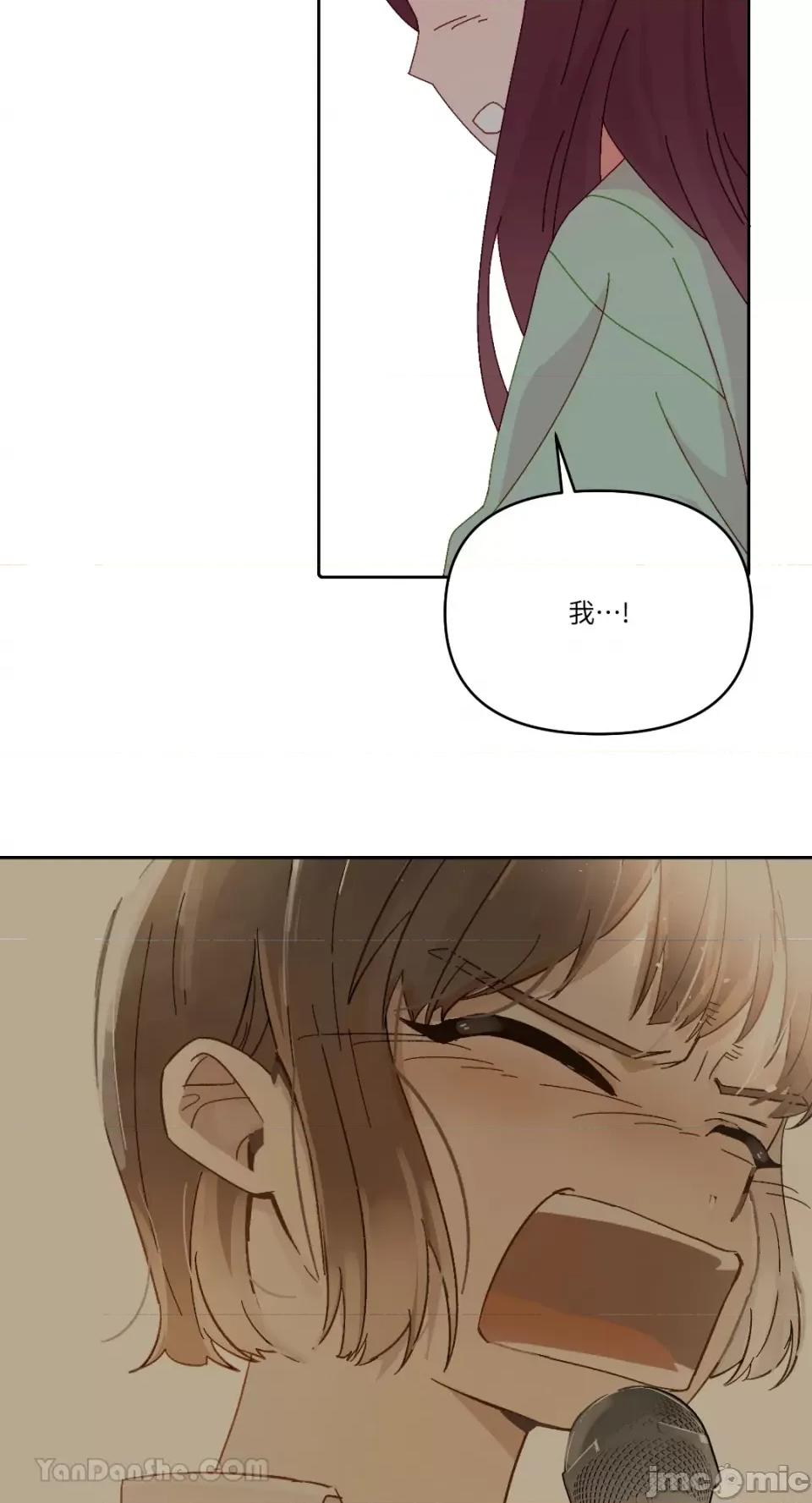 妳的肖像画 妳的肖像画-40 第26页