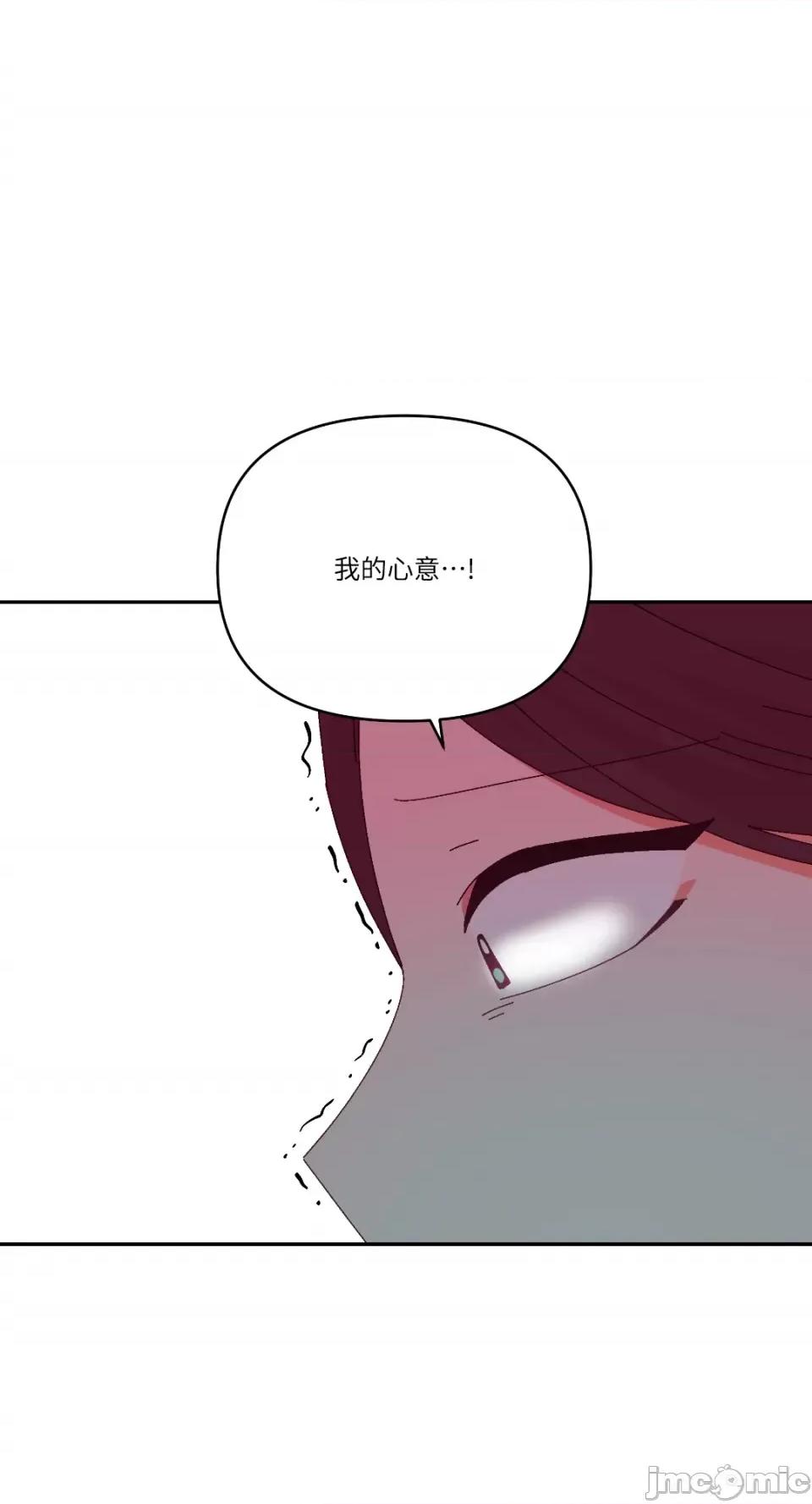 妳的肖像画 妳的肖像画-40 第29页