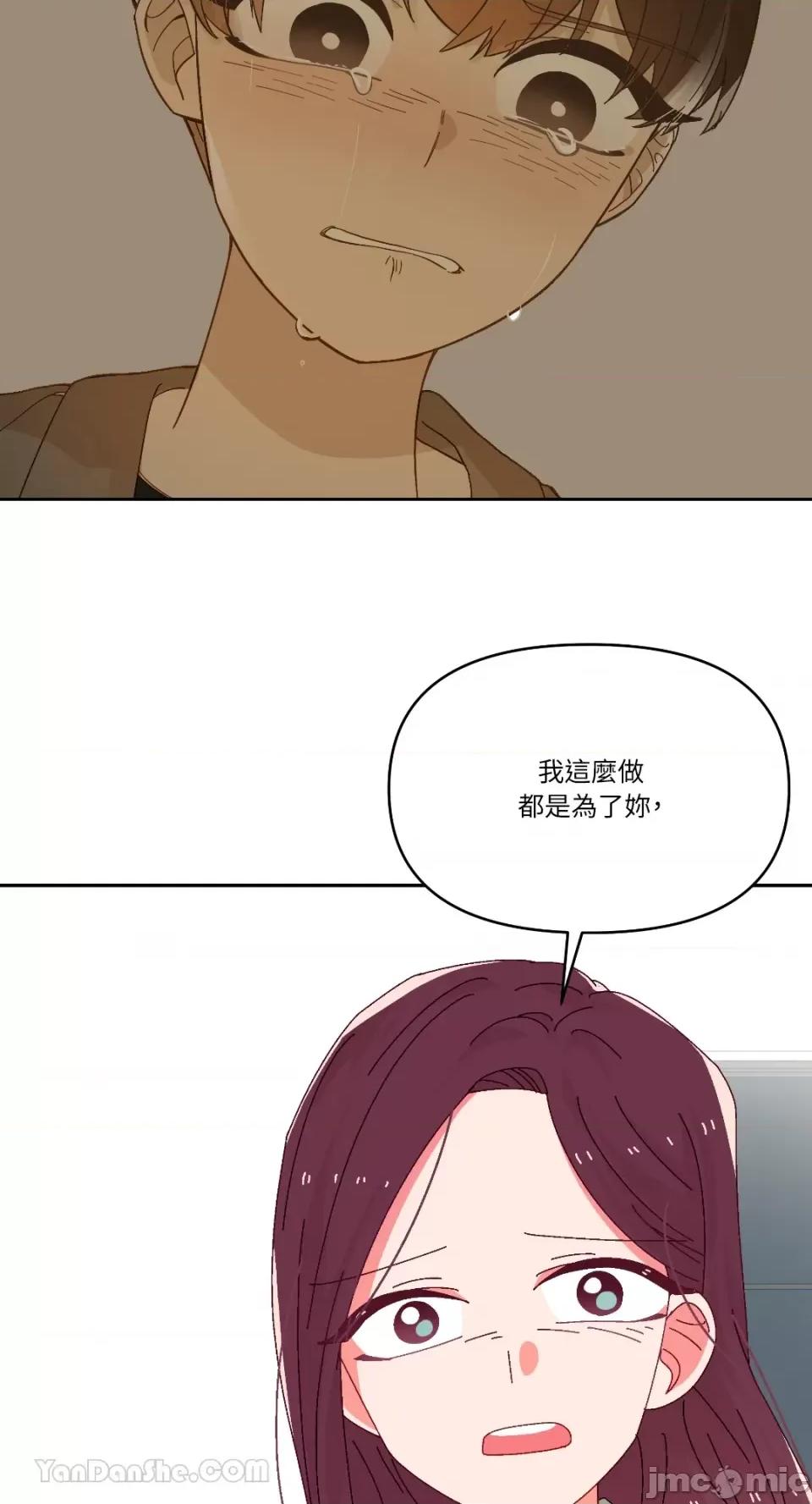 妳的肖像画 妳的肖像画-40 第31页
