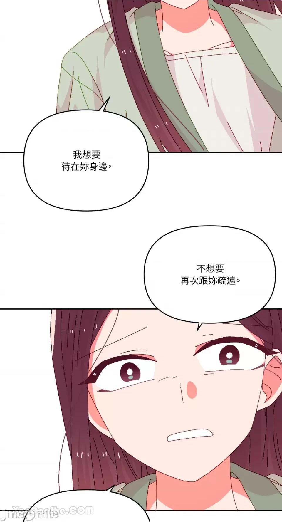 妳的肖像画 妳的肖像画-40 第32页