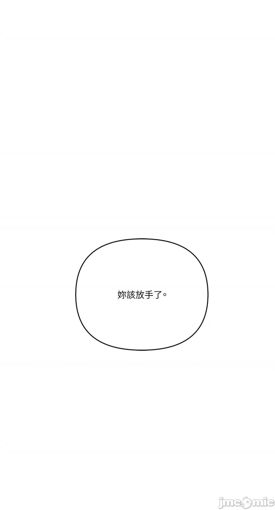 妳的肖像画 妳的肖像画-40 第43页
